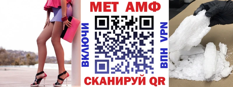 Амфетамин Розовый  купить наркотик  Черноголовка 