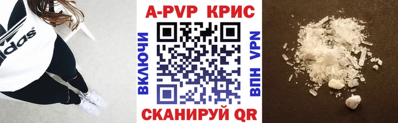 APVP Соль Черноголовка