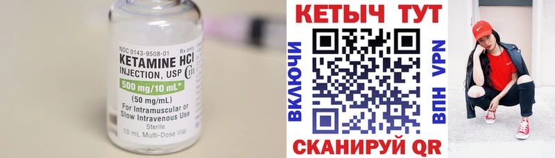 Кетамин VHQ как найти закладки Черноголовка